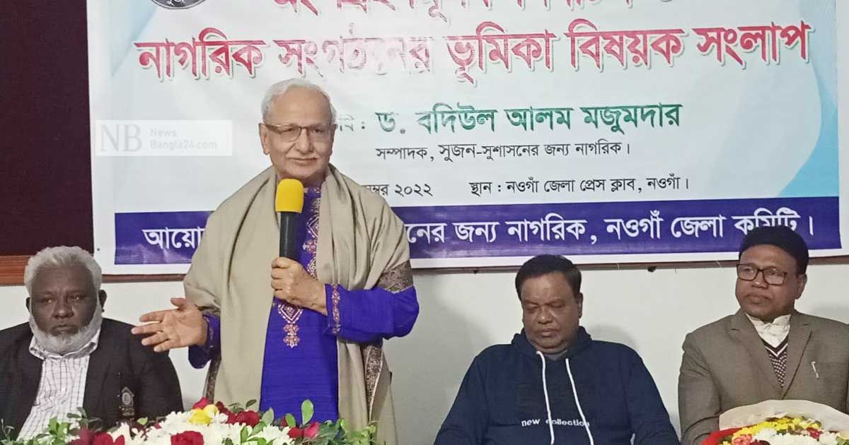 ‘রাজনীতি ব্যবসায় পরিণত হয়েছে’