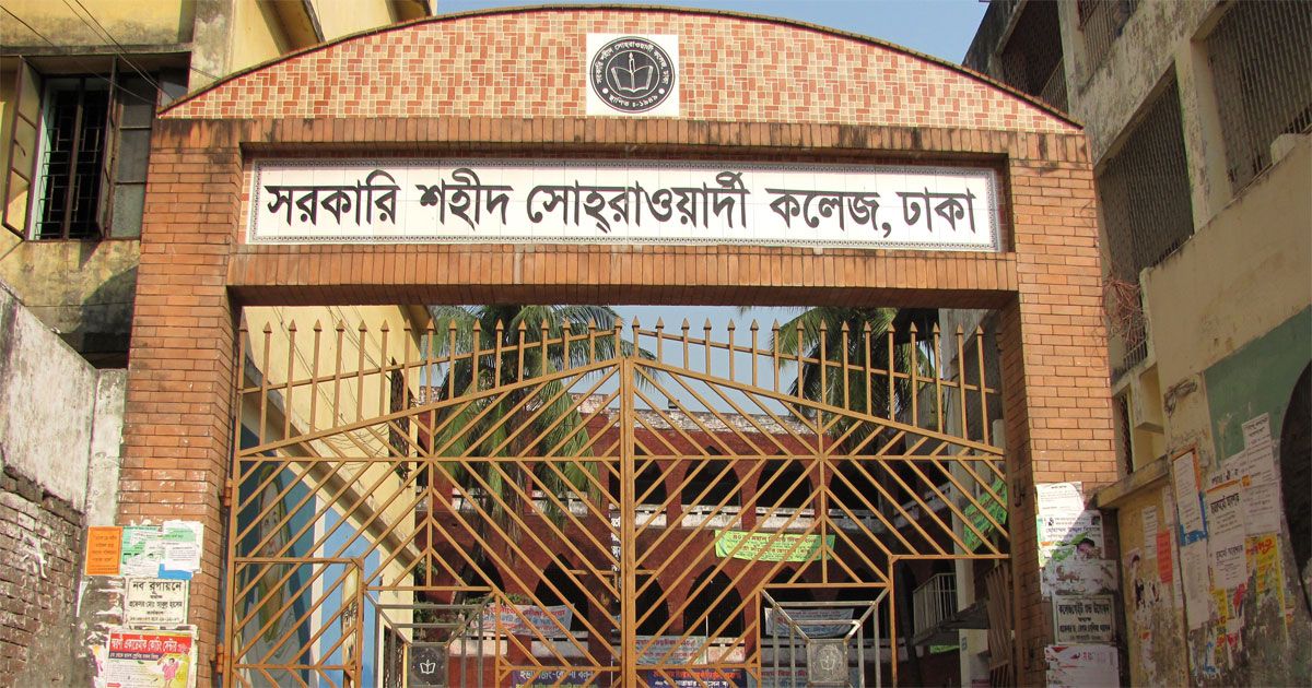 শহীদ-সোহ্‌রাওয়ার্দী-কলেজে-টাকা-ছাড়া-মেলে-না-প্রবেশপত্র