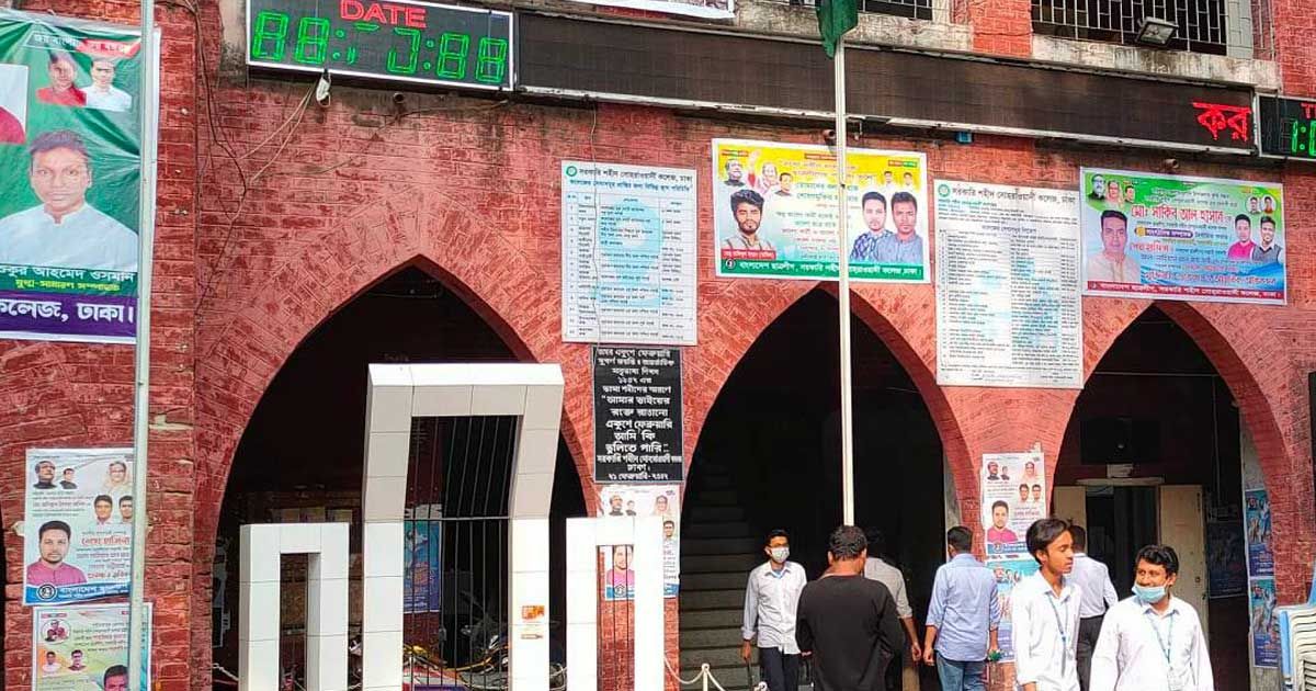 নষ্ট-নোটিশ-বোর্ডে-ভোগান্তিতে-সোহরাওয়ার্দী-কলেজের-শিক্ষার্থীরা