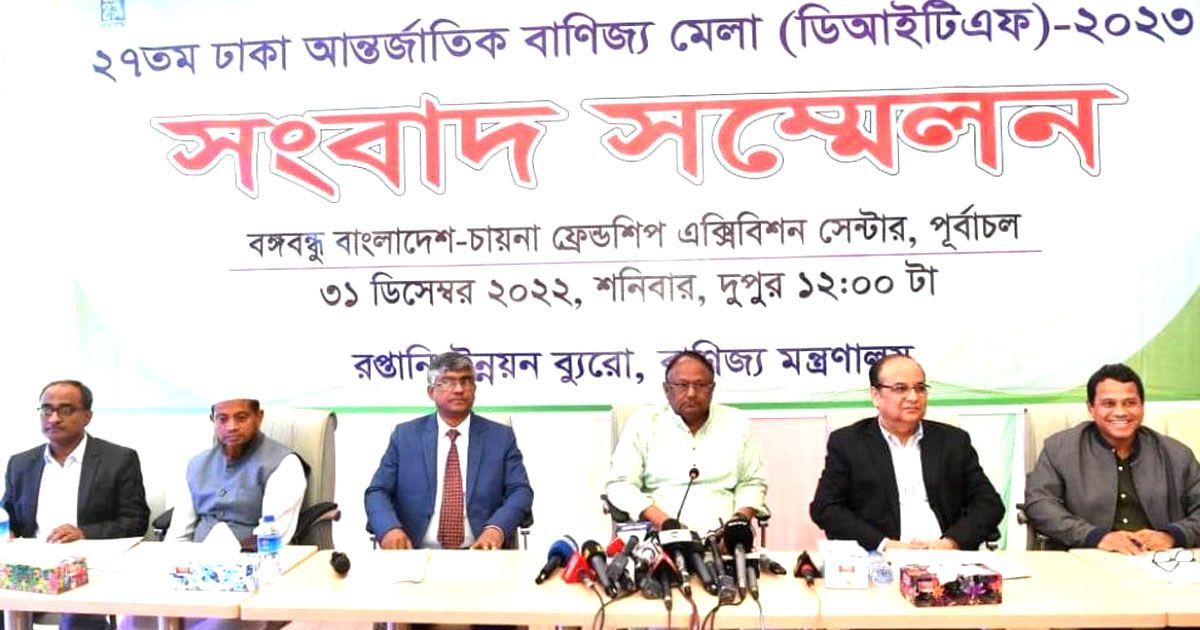 পর্দা উঠছে বাণিজ্য মেলার
