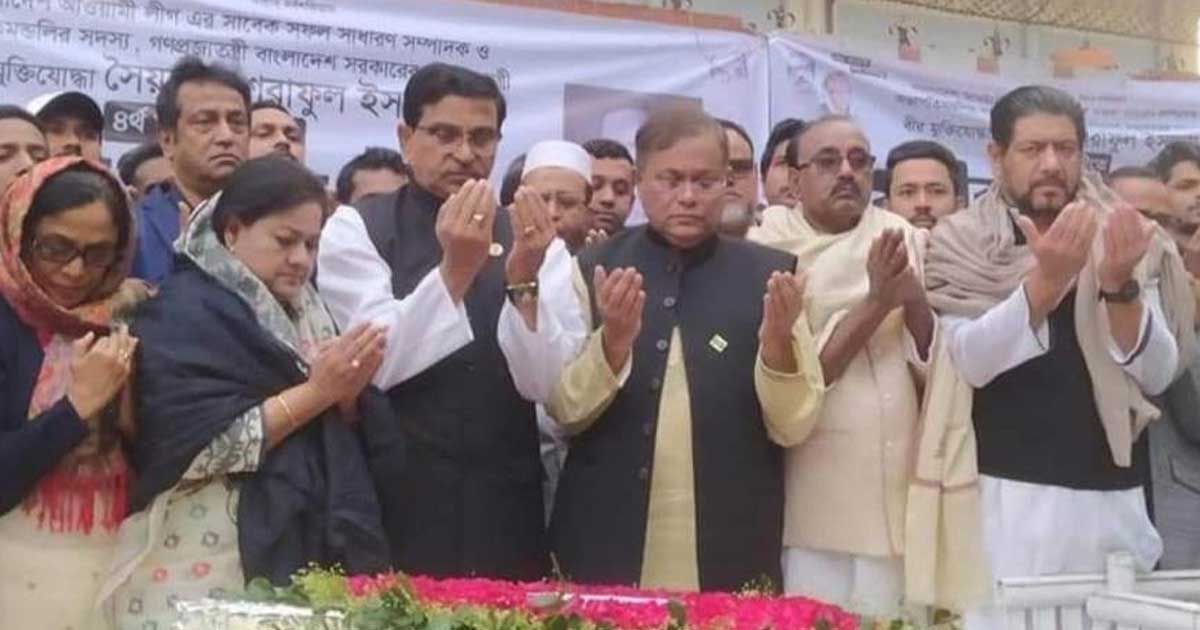 সৈয়দ-আশরাফের-প্রতি-আওয়ামী-লীগের-শ্রদ্ধা