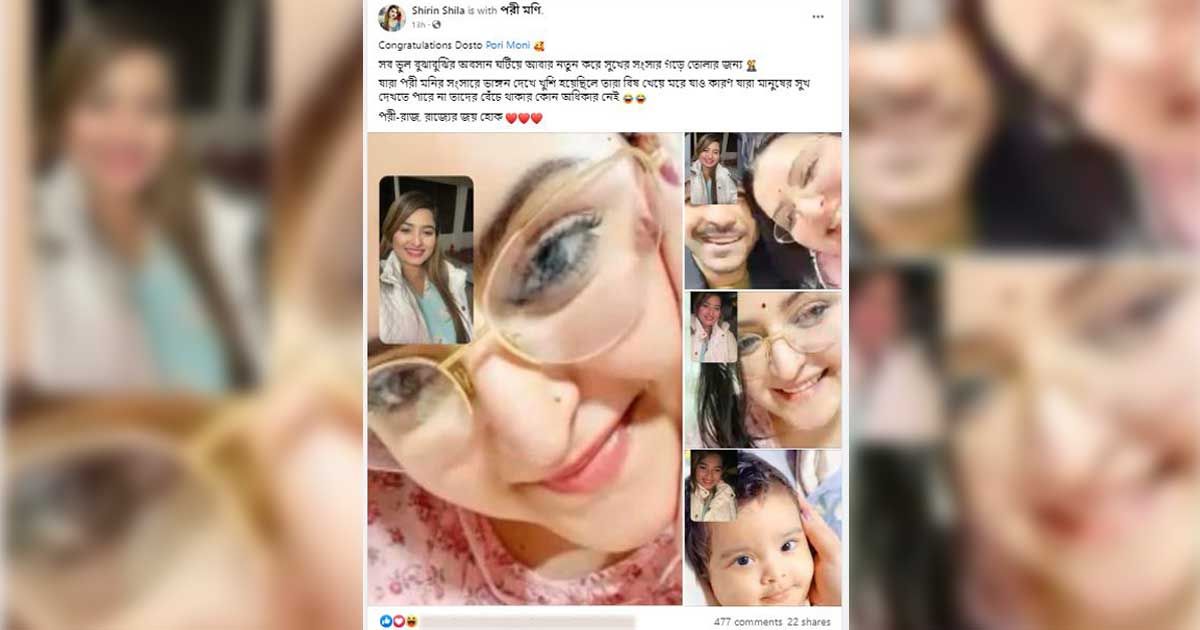 সংসার জোড়া লাগার দাবিকে ‘না’ বলে উড়িয়ে দিলেন পরীমনি