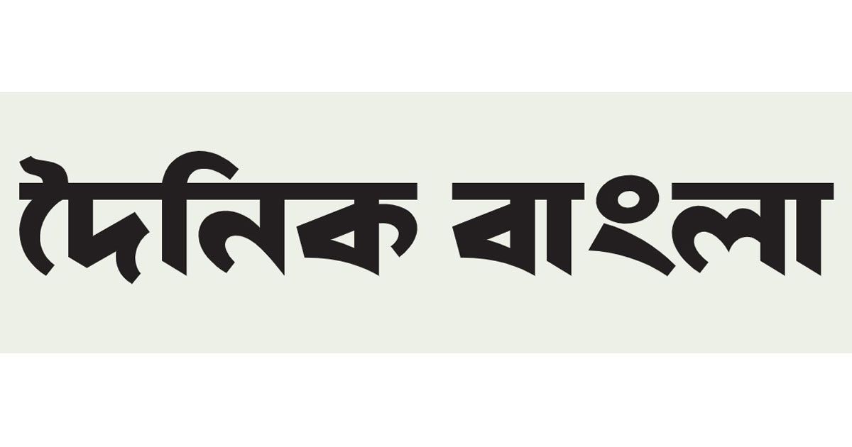 দৈনিক বাংলার বিরুদ্ধে ১০০ কোটি টাকার মামলা