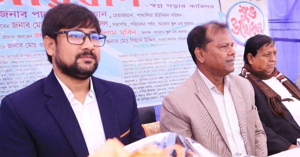 সাভারে-আরবান-স্কুল-অ্যান্ড-কলেজের-তৃতীয়-শাখার-উদ্বোধন