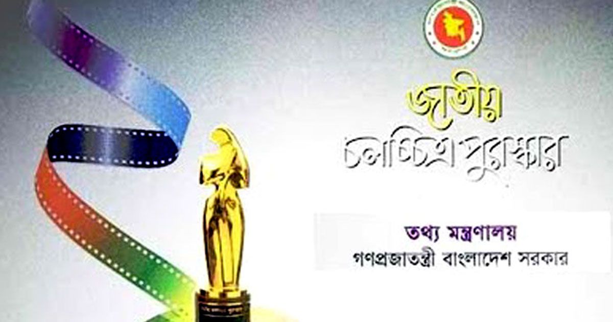 Who-won-the-National-Film-Award