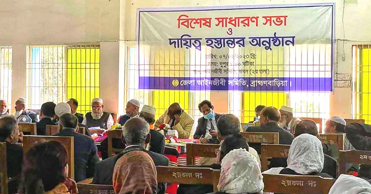 ব্রাহ্মণবাড়িয়ায় ফের সব আদালত বর্জনের ঘোষণা