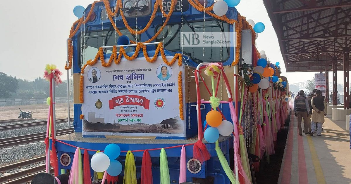 বাঁশি বাজিয়ে তিন রেলপথে ট্রেন চলাচল উদ্বোধন প্রধানমন্ত্রীর