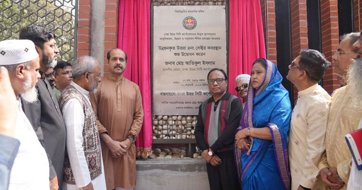 কবরস্থ-করা-নয়-ফি-বেড়েছে-সংরক্ষণের-আতিক