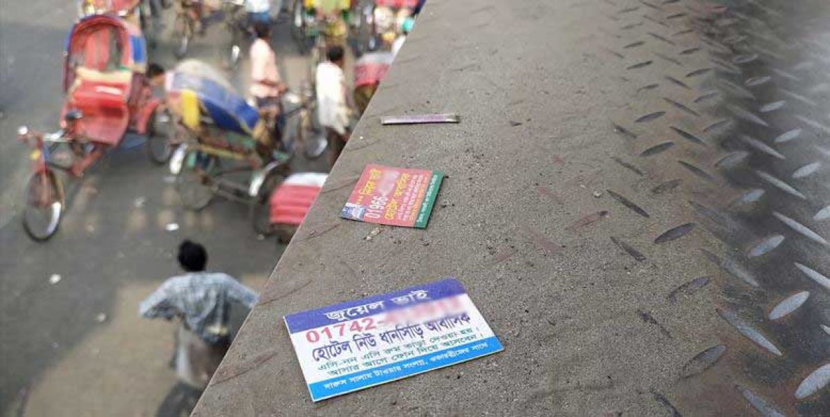 ঢাকার ফুটপাতে গড়াচ্ছে ‘ভাই’দের দেহব্যবসার কার্ড