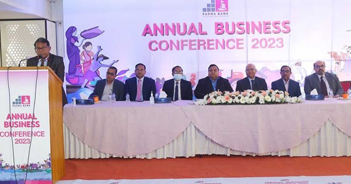 পদ্মা-ব্যাংকের-বার্ষিক-ব্যবসায়িক-সম্মেলন-২০২৩-অনুষ্ঠিত