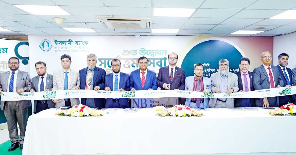 ইসলামী-ব্যাংকের-গ্রাহক-সেবা-ক্যাম্পেইন-শুরু