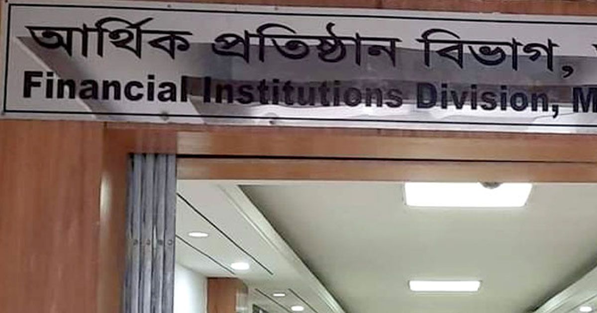 সরকারি ব্যাংকের পদোন্নতি নীতিমালা রহিত করতে অর্থ মন্ত্রণালয়ে চিঠি