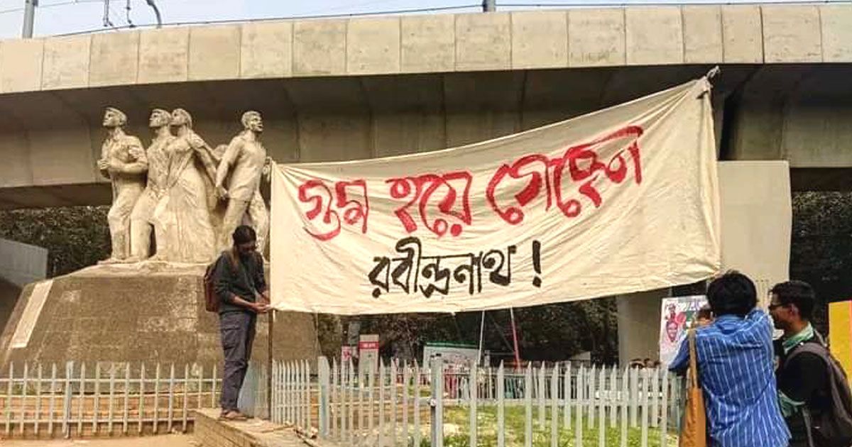 ‘গুম হয়ে গেছেন রবীন্দ্রনাথ!’