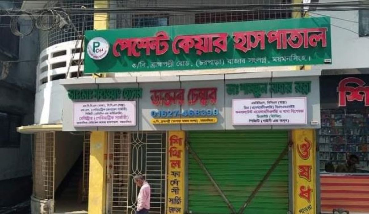 অজ্ঞান-না-করে-অস্ত্রোপচার-অন্তঃসত্ত্বার-মৃত্যু
