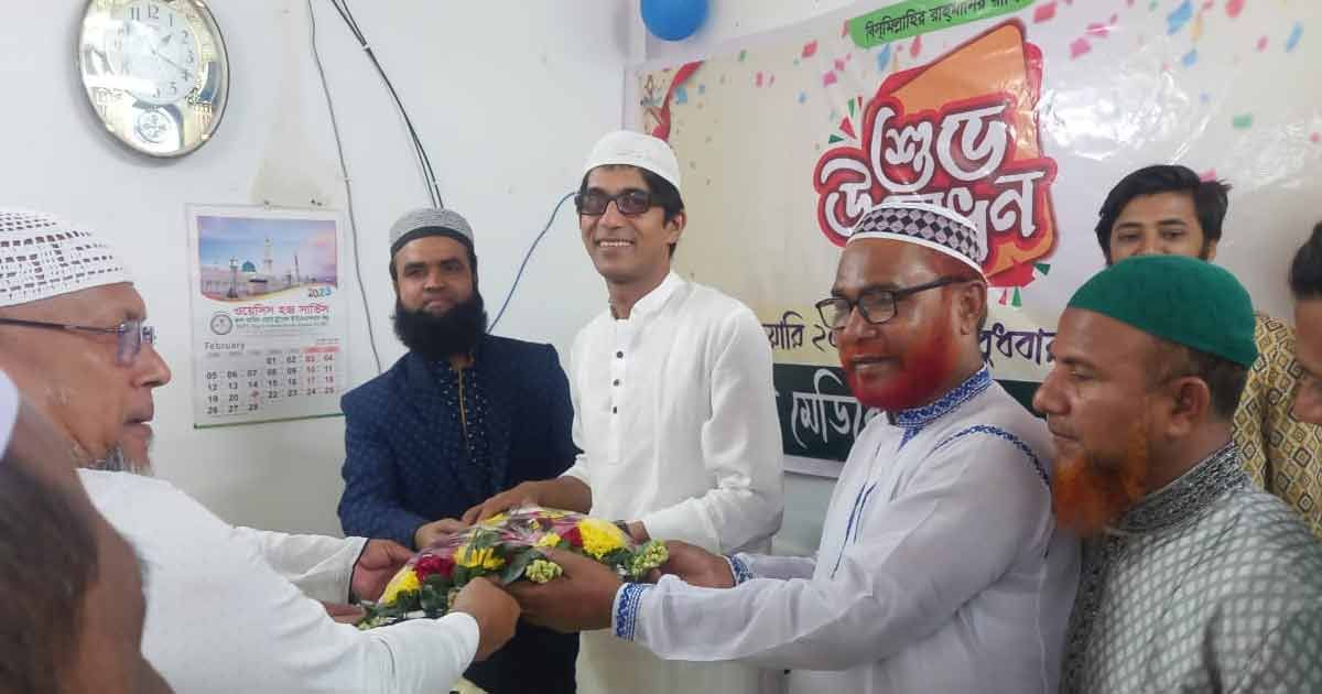 চাঁদপুরে ‘দ্য হিলসা ডায়াগনস্টিক সেন্টার’ উদ্বোধন