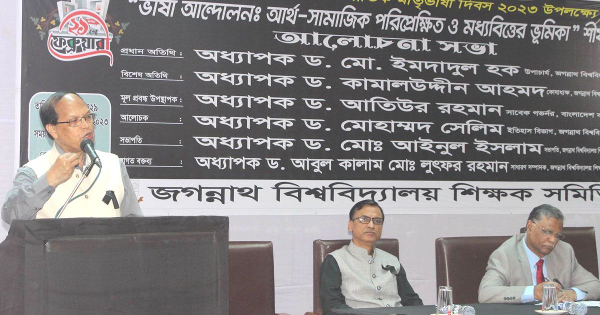 আর্থ-সামাজিক-ও-রাজনৈতিক-মুক্তির-আকাঙ্ক্ষা-থেকেই-ভাষা-আন্দোলন