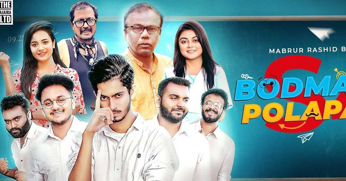 জুয়ার-প্রচারণার-অভিযোগে-বদমাইশ-পোলাপাইন-অভিনেতা-প্রত্যয়-হিরণ-গ্রেপ্তার