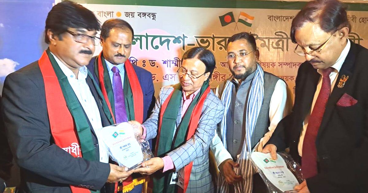 সিবিআইআর-এর মৈত্রী সম্মিলনী