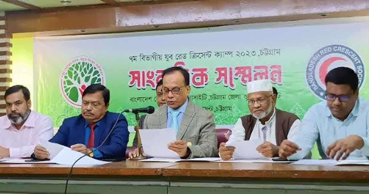 চট্টগ্রামে ৪ দিনব্যাপী যুব রেডক্রিসেন্ট ক্যাম্প শুরু মঙ্গলবার