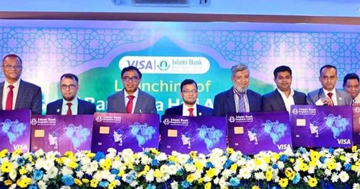 ভিসা হজ এজেন্ট কার্ড চালু করল ইসলামী ব্যাংক