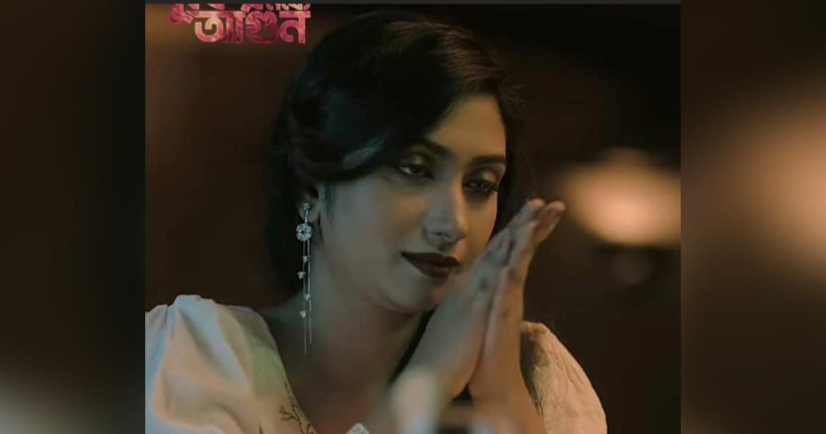কেমন হলো ‘বুকের মধ্যে আগুন’ 