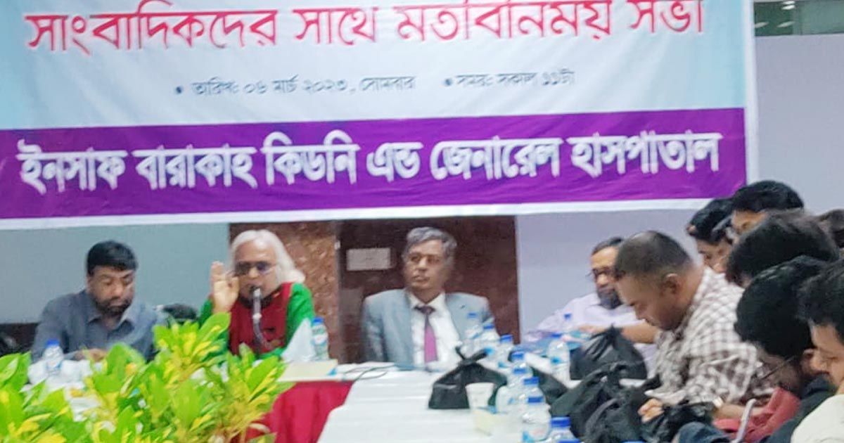 ‘৬৫ ভাগ রোগী জানেন না তাদের কিডনি বিকল’ 