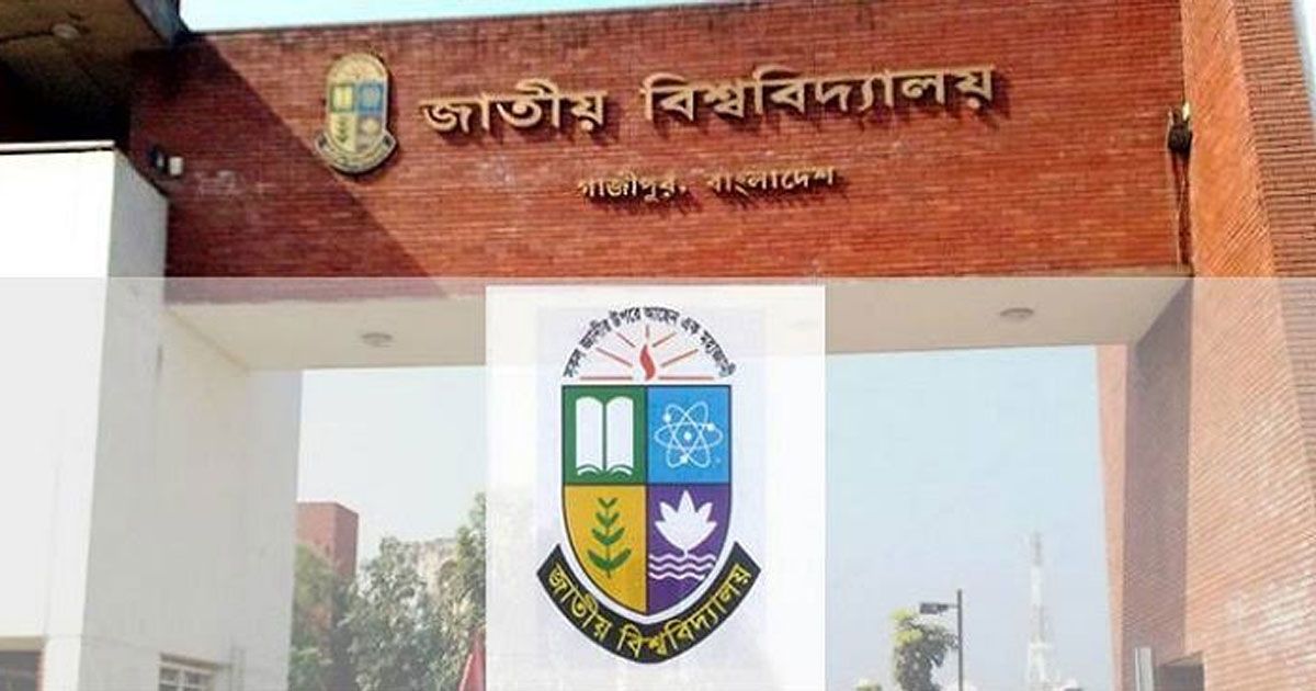 জাতীয়-বিশ্ববিদ্যালয়ে-ভর্তি-আবেদন-শুরু-৫-এপ্রিল