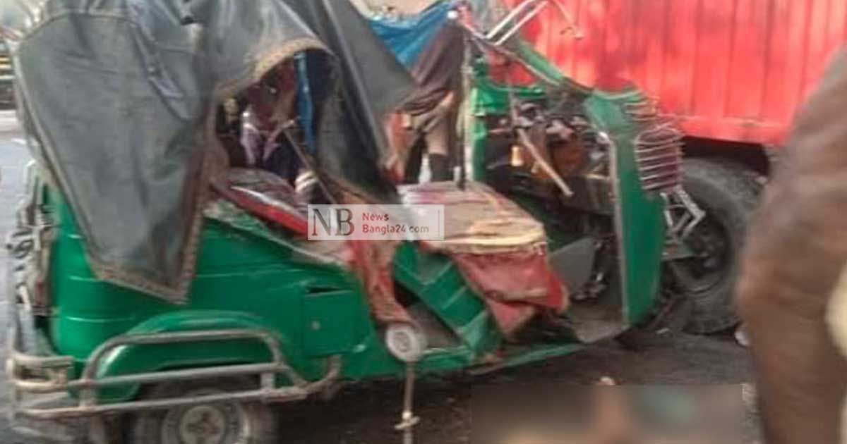 কাভার্ড-ভ্যান-অটোরিকশার-সংঘর্ষে-নিহত-২