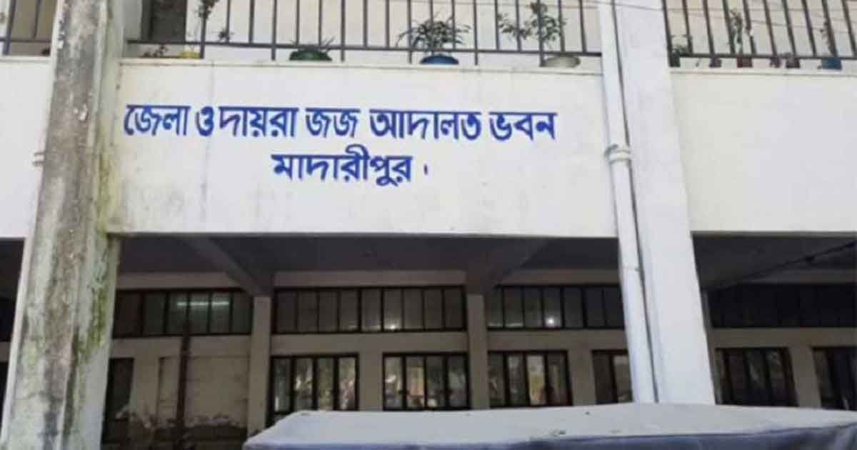 মাদারীপুরে-হত্যা-মামলায়-২৩-জনের-ফাঁসি-৬-জনের-যাবজ্জীবন