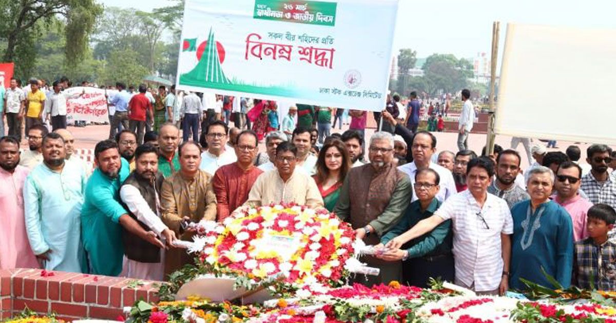 বীর শহীদদের প্রতি ডিএসইর বিনম্র শ্রদ্ধা