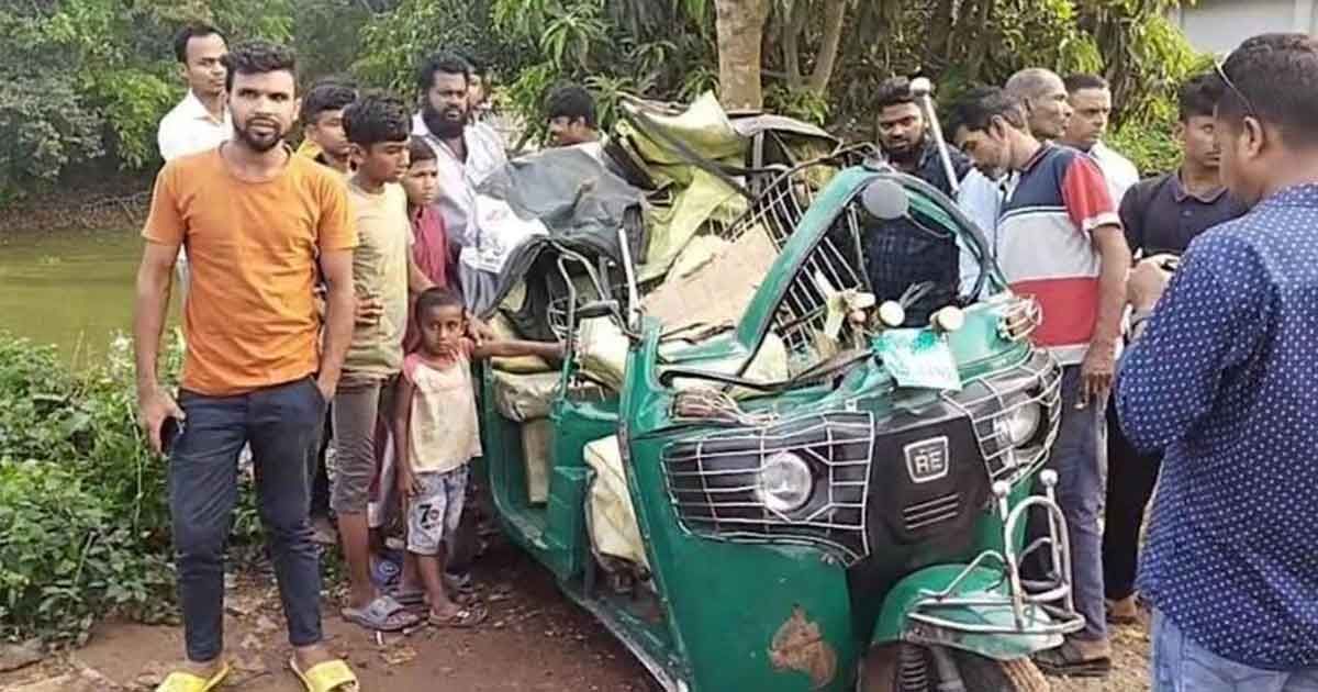অটোরিকশায়-কাভার্ডভ্যানের-ধাক্কা-নিহত-২