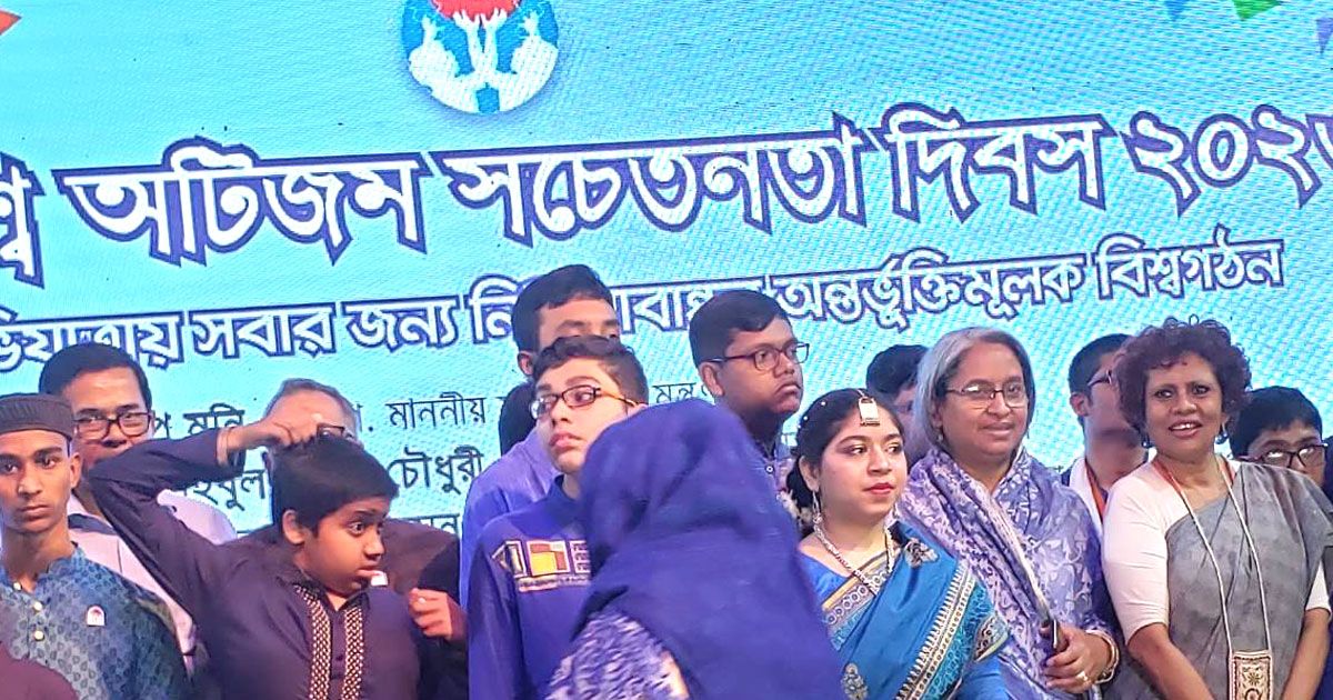 শিক্ষা প্রতিষ্ঠানে ভর্তিতে অটিস্টিক শিশুদের বয়স শিথিল করা হবে: শিক্ষামন্ত্রী