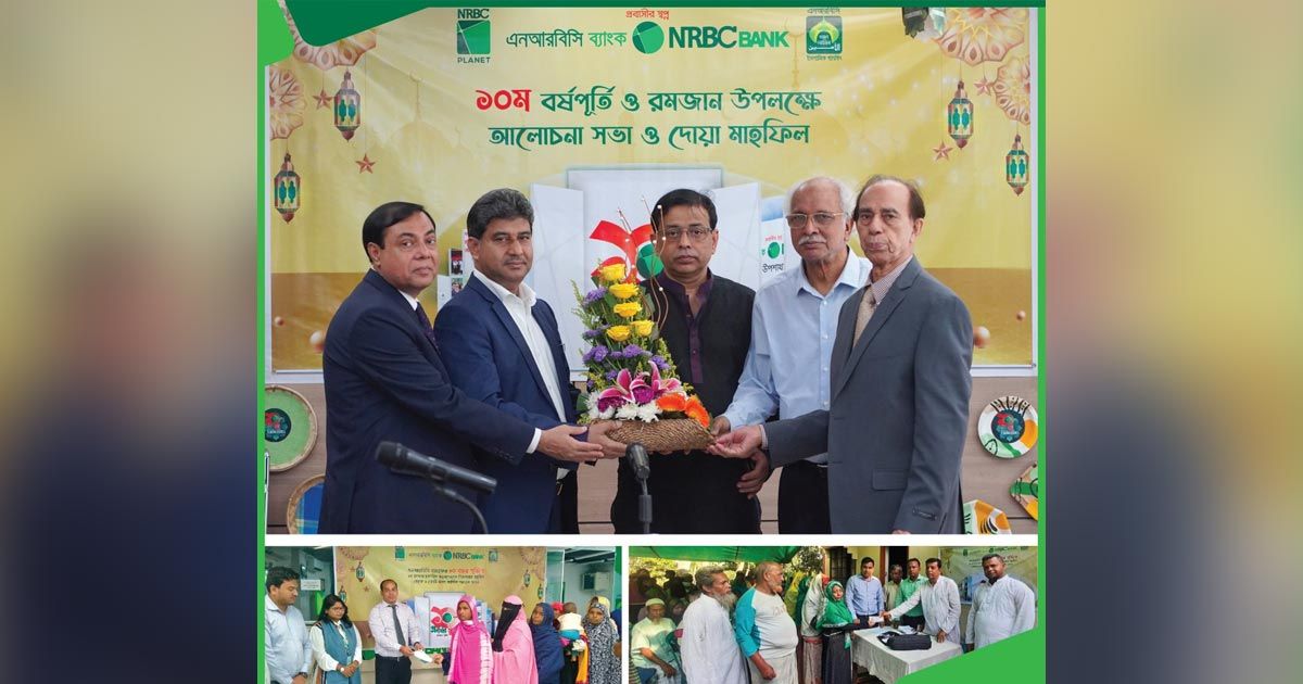 এনআরবিসি-ব্যাংকের-১০-বছর-পূর্তিতে-১০-হাজার-মানুষকে-আর্থিক-সহায়তা