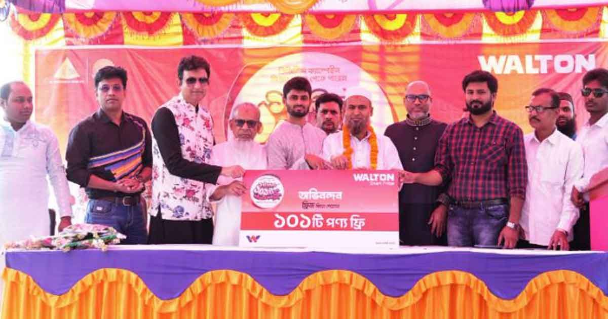 ওয়ালটন ফ্রিজ কিনে ১০১টি ফ্রি পণ্য পেলেন যশোরের অবসরপ্রাপ্ত সেনা সদস্য