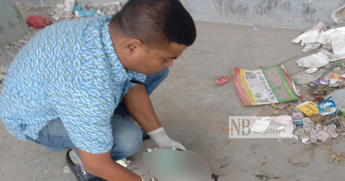হাসপাতালের-ময়লার-স্তূপে-নবজাতকের-মরদেহ