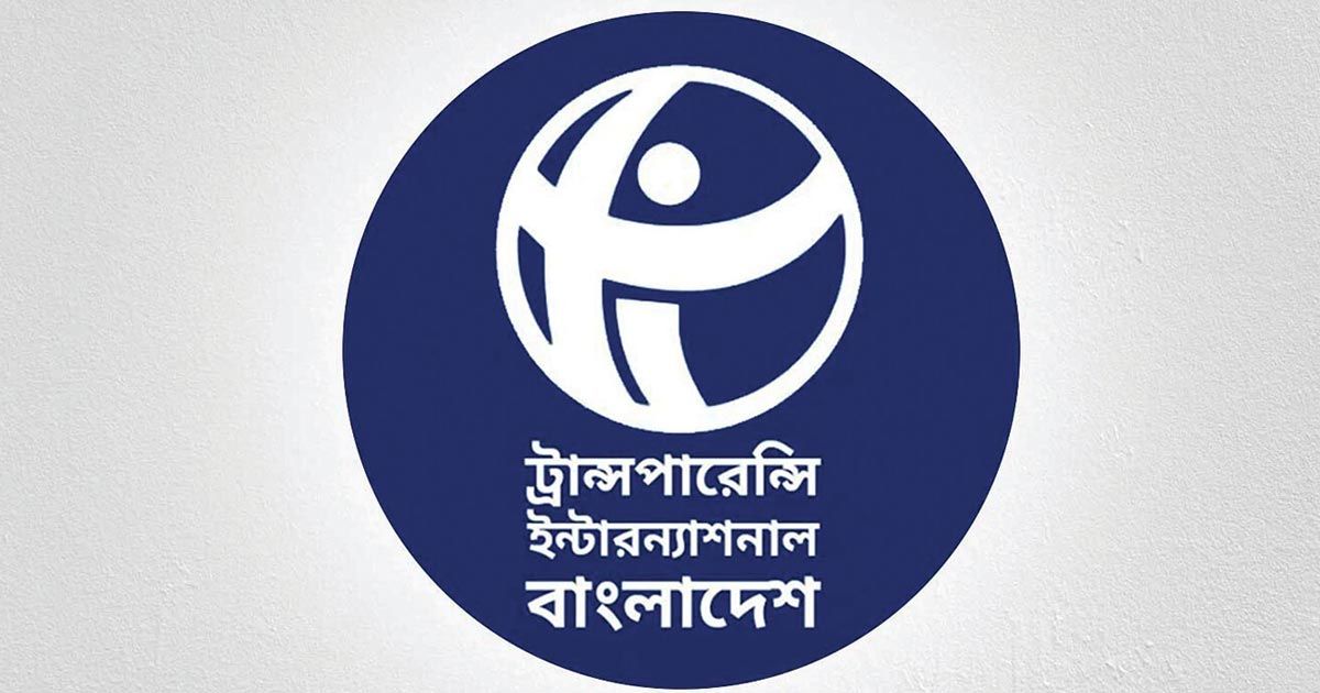 ডিজিটাল-নিরাপত্তা-আইন-বাতিলের-দাবি-টিআইবির-