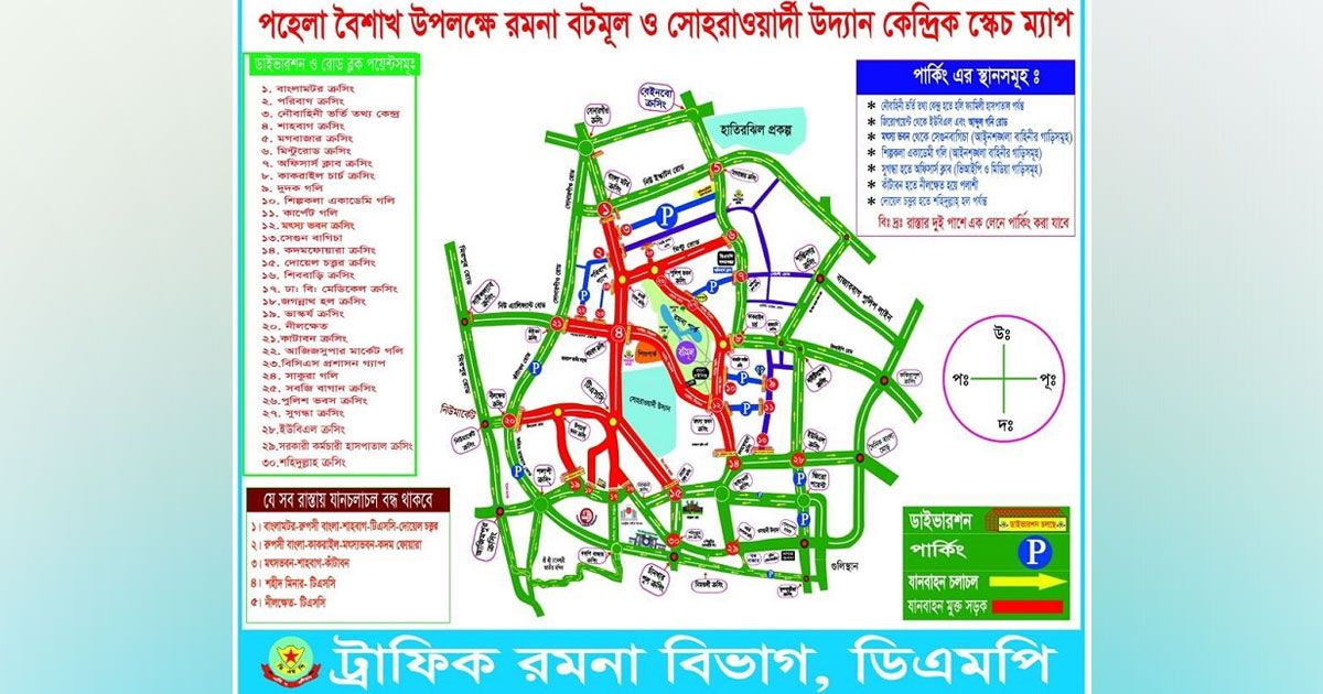 The-roads-of-Dhaka-will-be-closed-on-Pahela-Boishakh