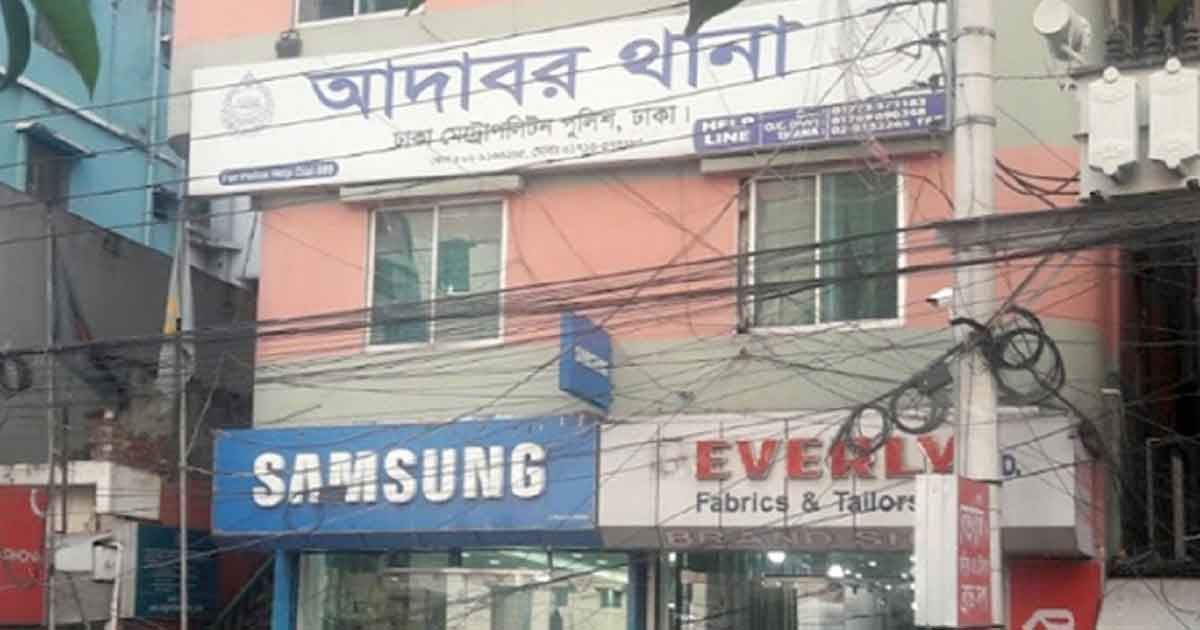 বাবাকে-হত্যার-অভিযোগে-বন-মন্ত্রণালয়ের-সহকারী-পরিচালক-আটক