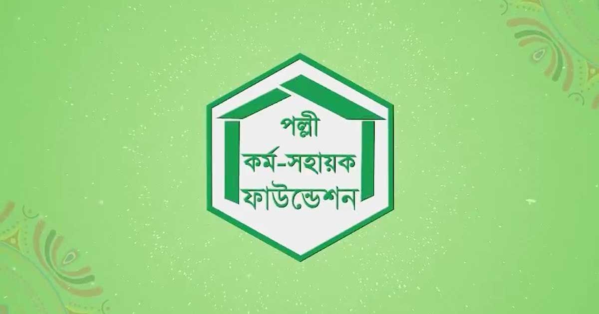 পিকেএসএফে চাকরি, মাসিক বেতন ১ লাখ ৬০ হাজার