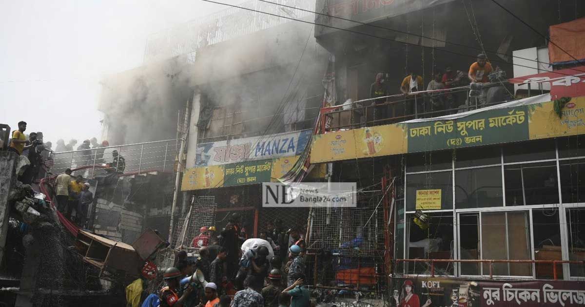 নিউ-সুপার-মার্কেটে-আগুন-১৩-ফায়ার-ফাইটারসহ-অসুস্থ-১৯-