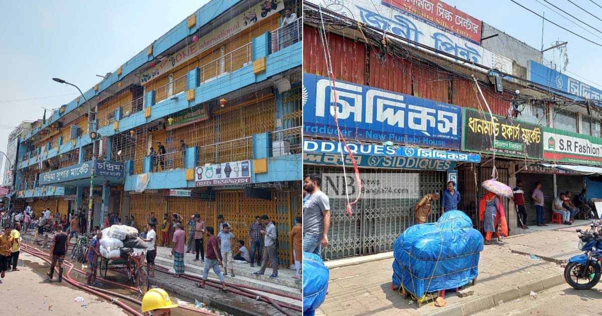 নিউ-মার্কেটসহ-আশপাশের-বিপণি-বিতান-বন্ধ