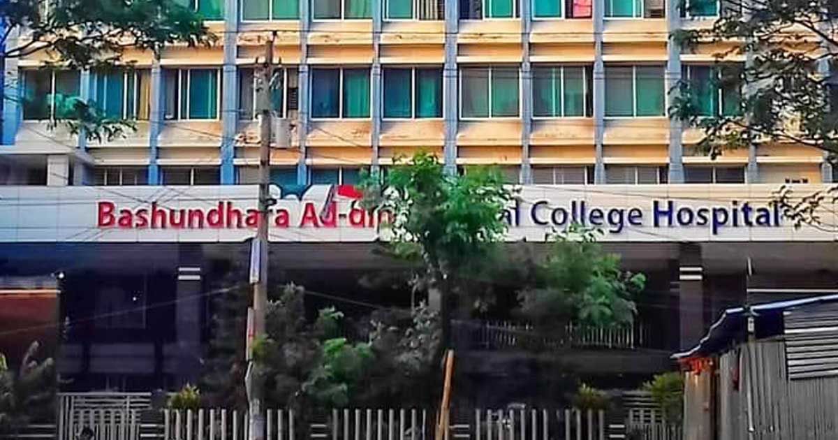 বসুন্ধরা-আদ-দ্বীন-হাসপাতালে-চাকরি-পাবেন-প্রভিডেন্ট-ফান্ড-গ্র্যাচুইটি