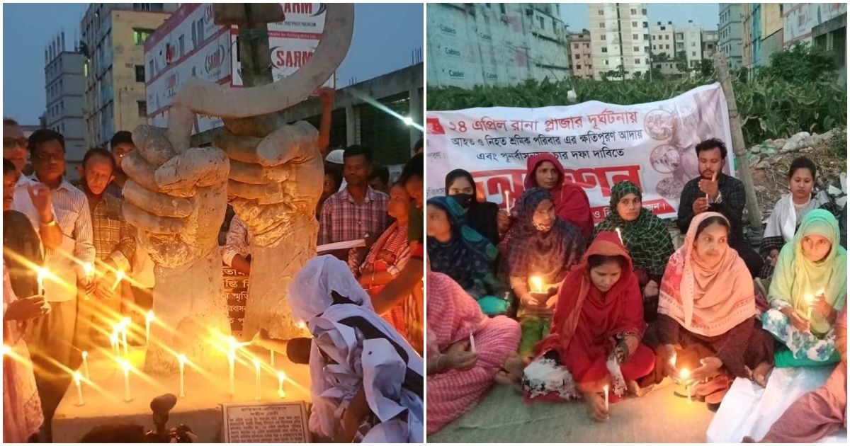 রানা প্লাজা ট্র্যাজেডির ১০ বছর: মোমবাতি জ্বালিয়ে শ্রমিকদের স্মরণ