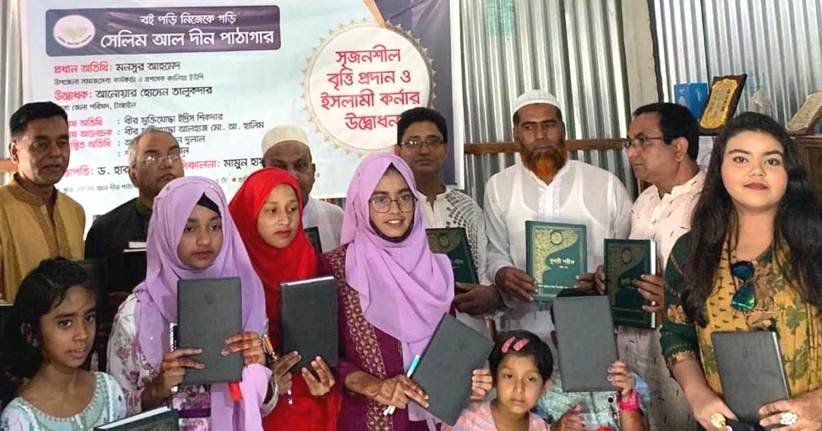 Salim-Al-Din-Library-Creative-Scholarship-Award