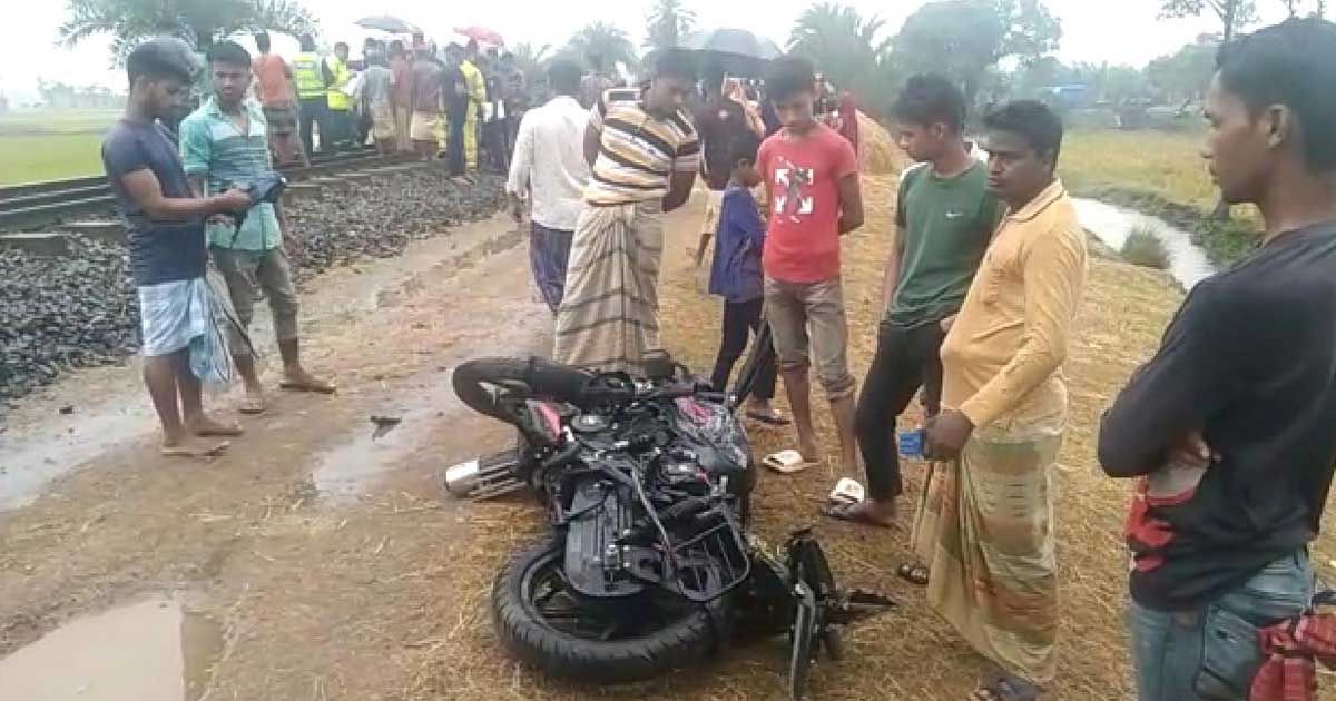ট্রেনে কাটা পড়ে প্রাণ গেল দুই বাইক আরোহীর