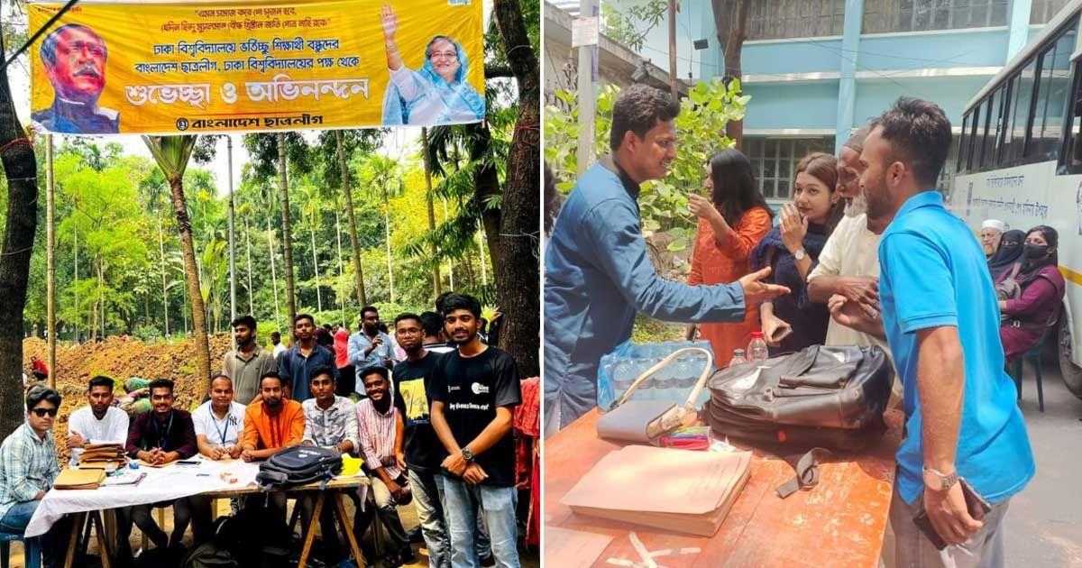 ঢাবি-ছাত্রলীগের-কর্মসূচিতে-মুগ্ধ-ভর্তিচ্ছু-শিক্ষার্থীদের-অভিভাবকরা- 