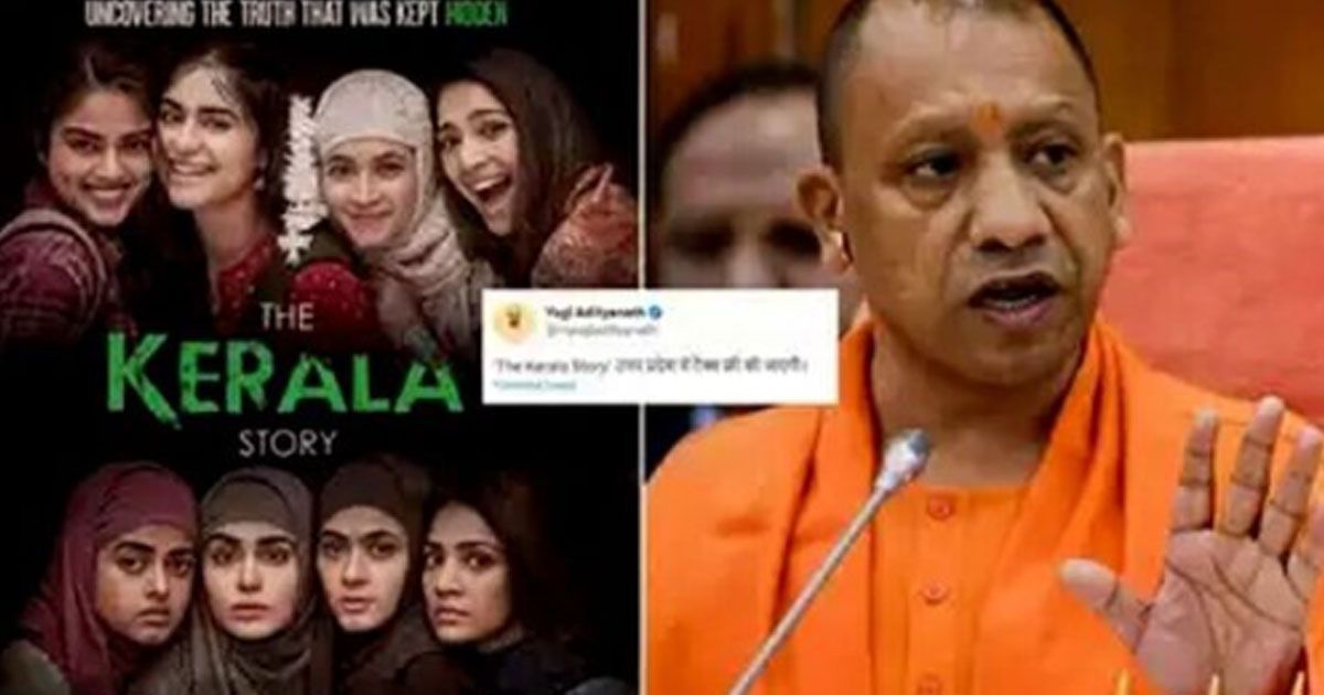Yogi-Adityanath-will-watch-The-Kerala-Story-with-ministers