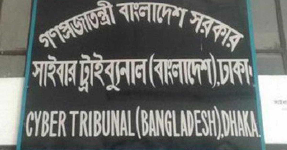 মহানবীকে কটূক্তির মামলায় শিক্ষার্থীর কারাদণ্ড 
