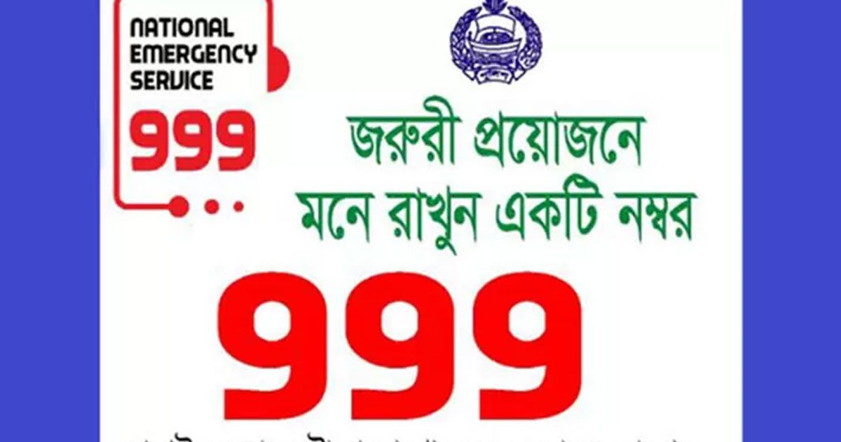 গভীর রাতে ৯৯৯-এ কলের পর খুলল আশ্রয়কেন্দ্রের তালা