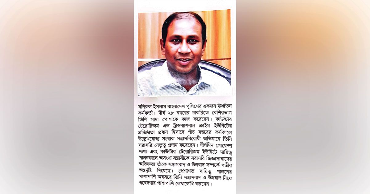 মনিরুল ইসলামের ‘পথ ভোলা পথিকেরা’ যেন ঘৃণার জমিনে ভালোবাসার চাষাবাদ